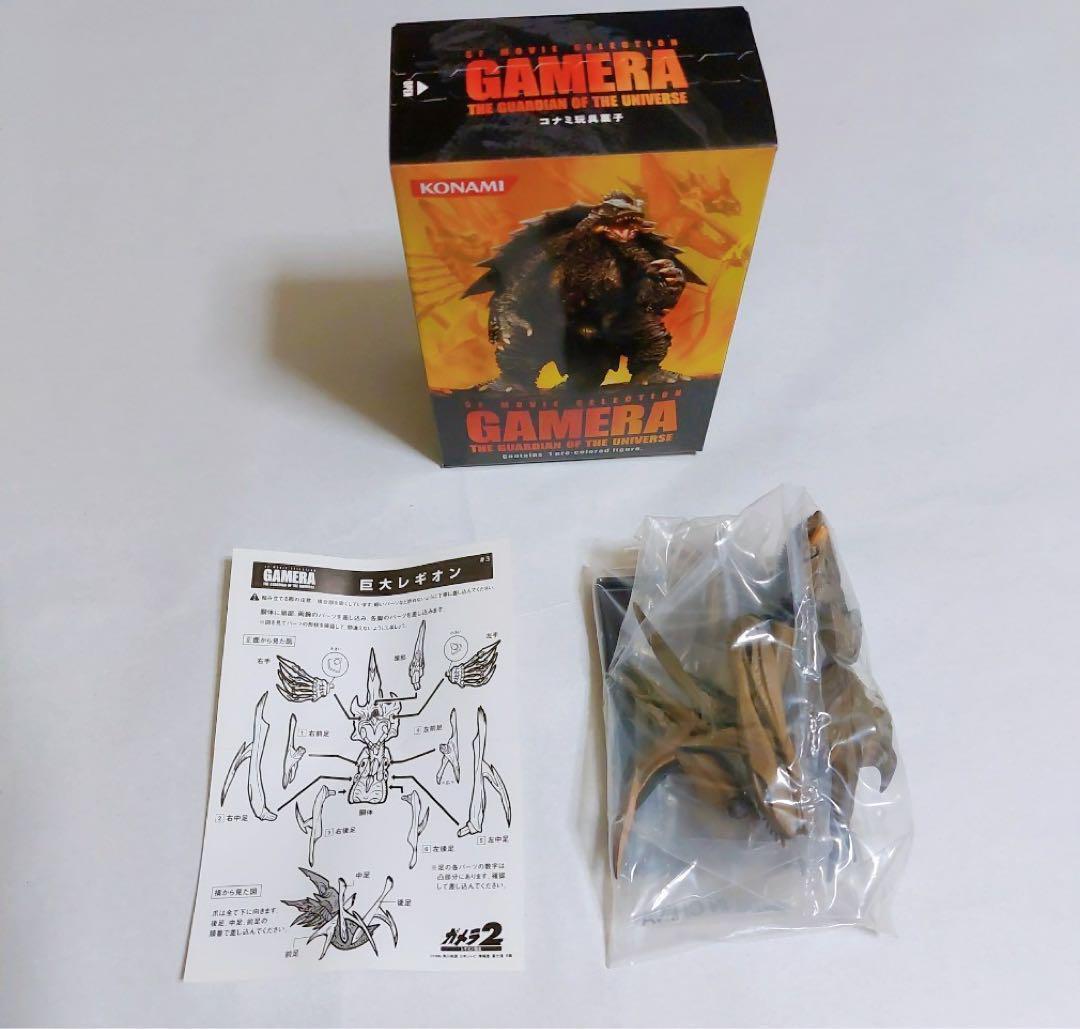 大怪獣ガメラvol.1 4種セット　コナミ SFムービーセレクション レギオン