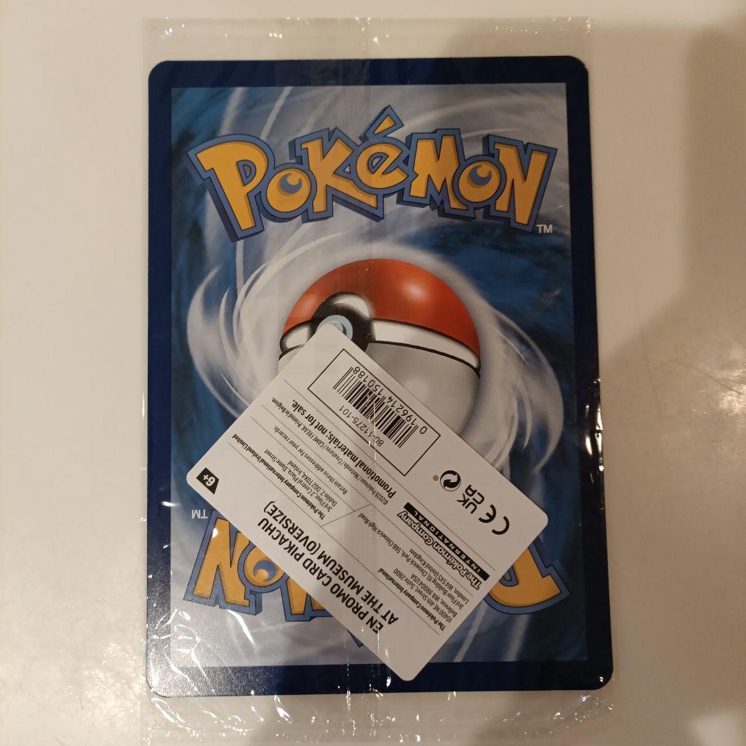 Pikachu at the Museum ポケモンカード