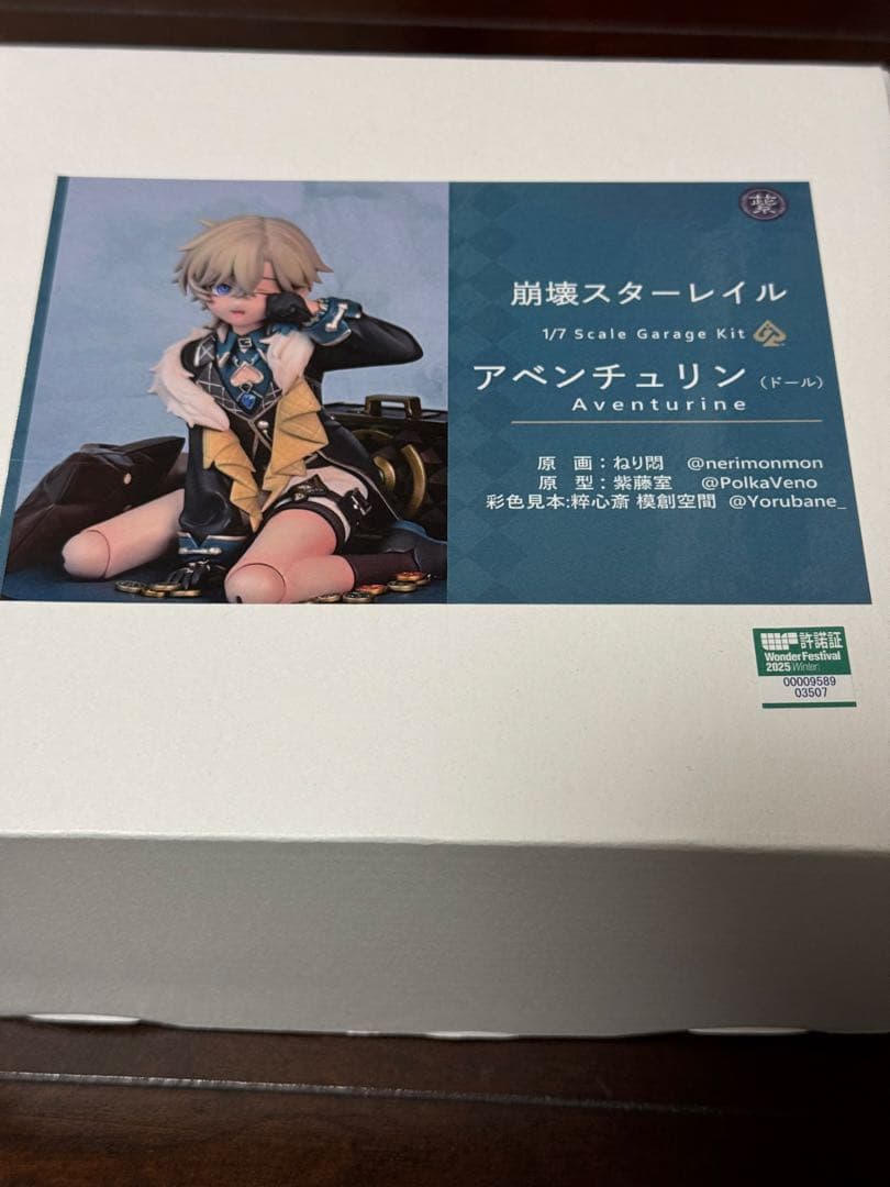 WF2025W アベンチュリン 崩壊スターレイル ワンフェス ガレージキット