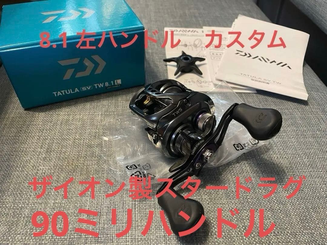 美品　カスタム　TATURA sv tw 8.1L タトゥーラ　90ミリハンドル
