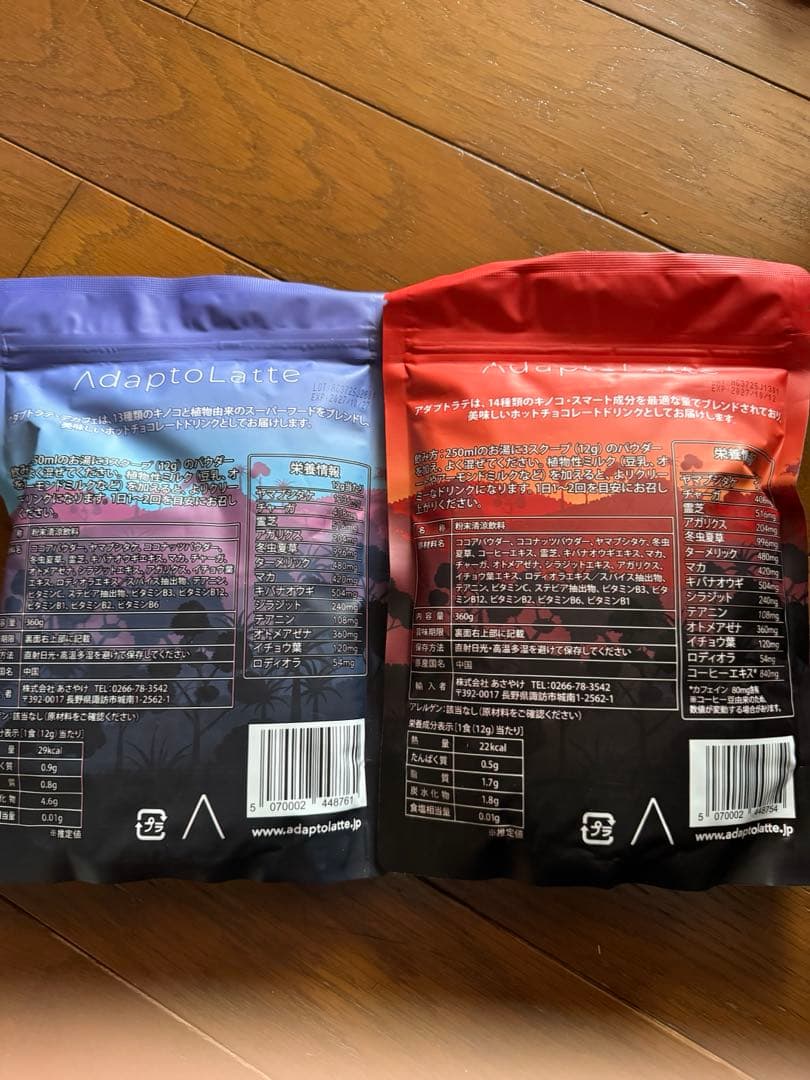 アダプトラテ 即購入⭕️