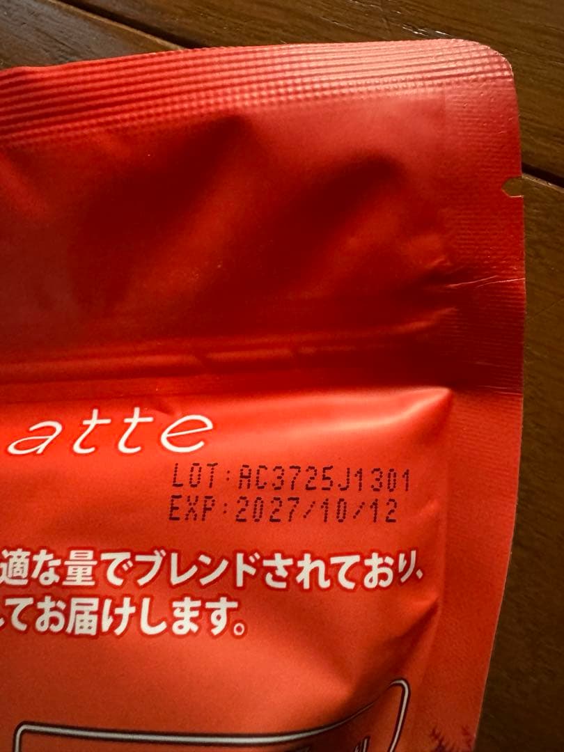 アダプトラテ 即購入⭕️