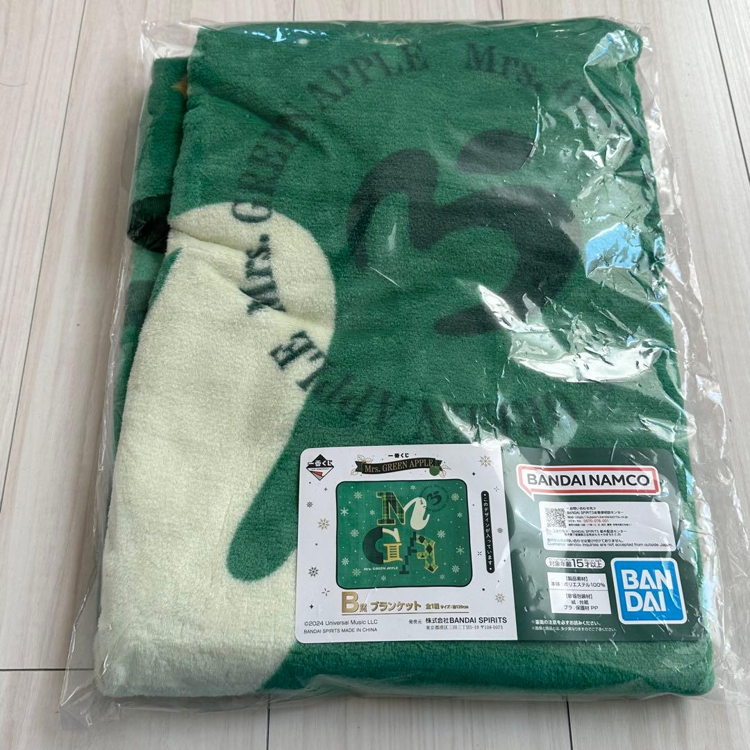 Mrs. GREEN APPLE一番くじB賞ブランケット