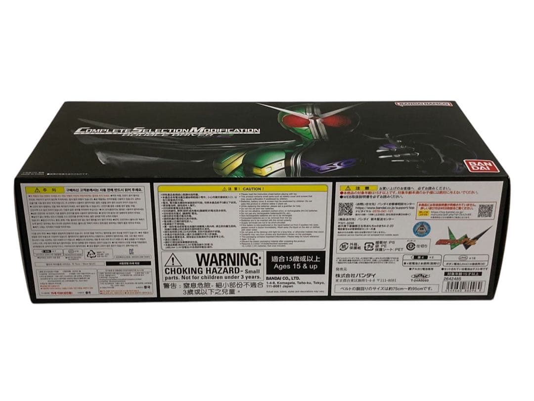 【美品】CSM ダブルドライバーver.2 仮面ライダーW ダブル