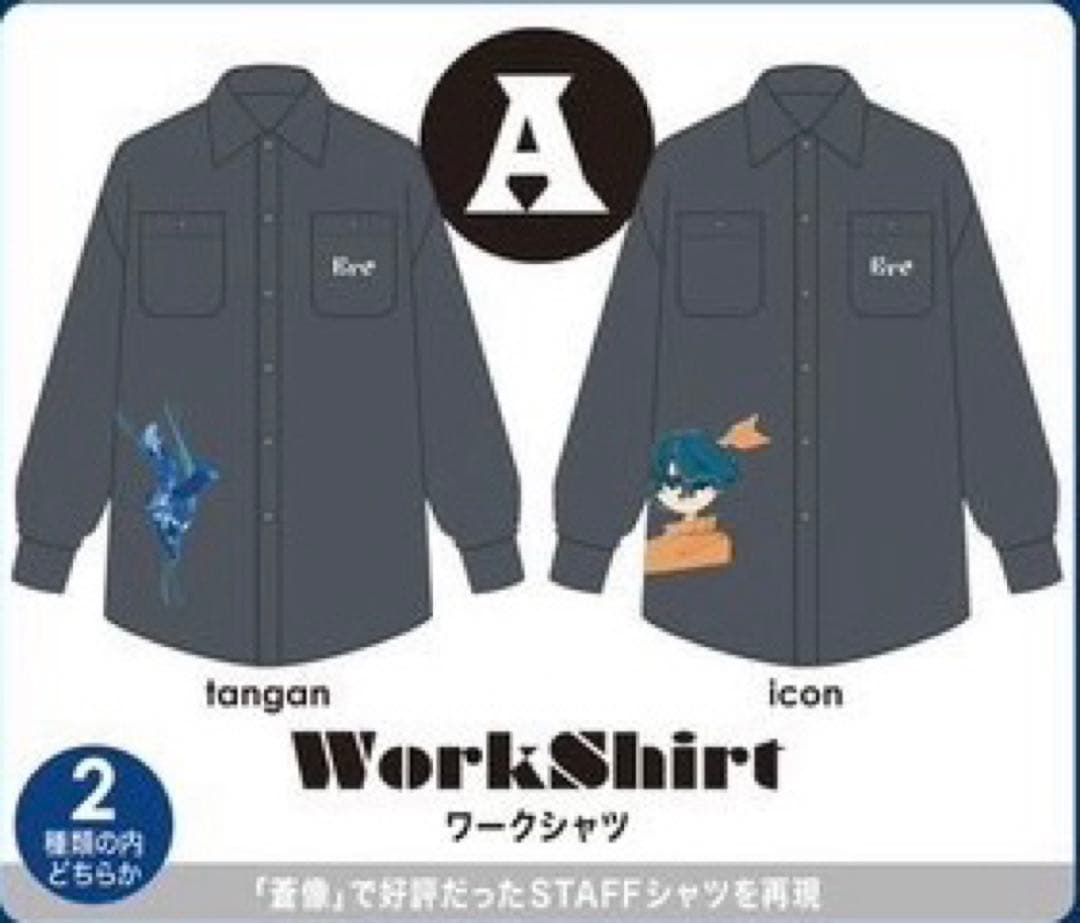 Eve UB UnderBlue A賞2種類セット