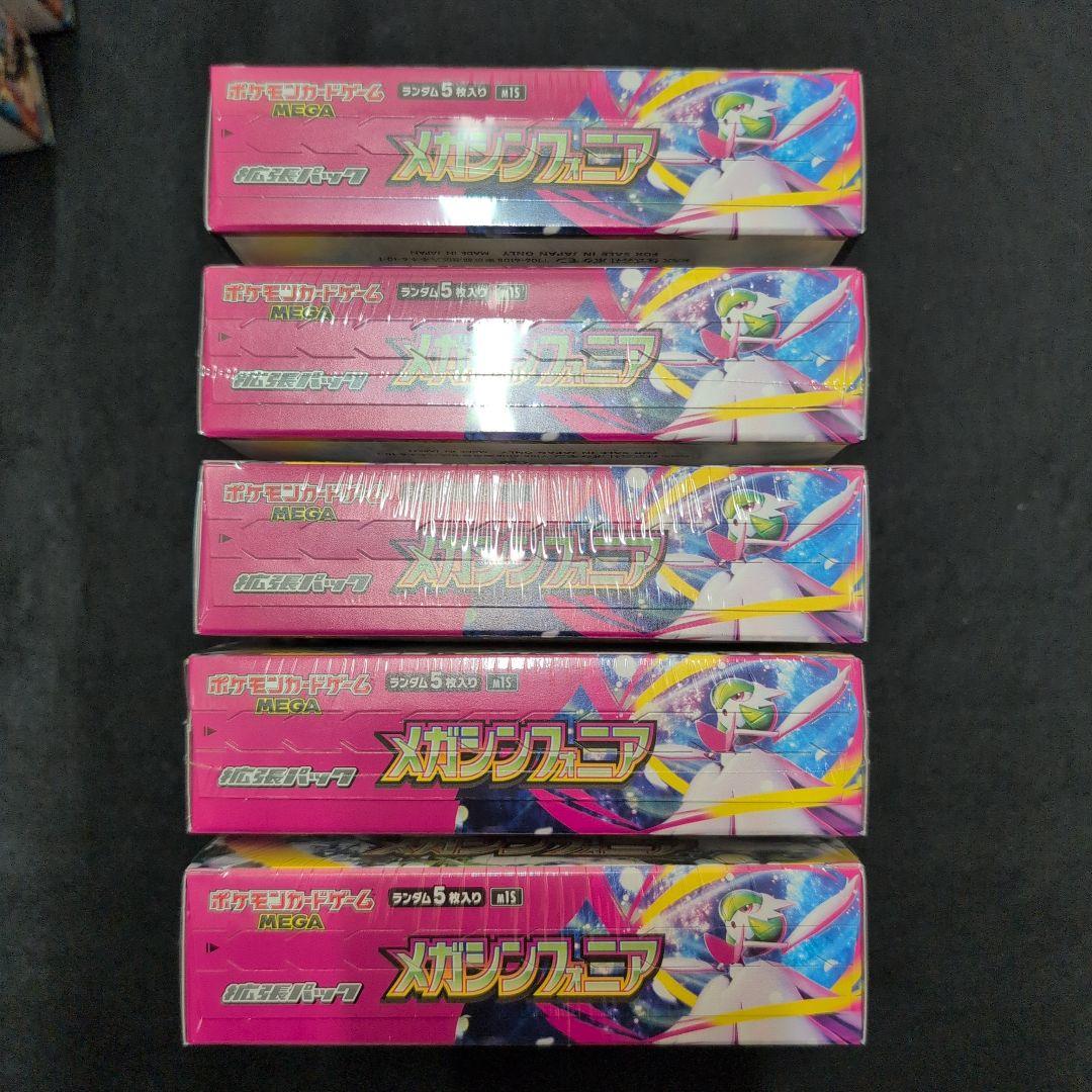 メガブレイブ　5BOX　メガシンフォニア　5BOX　新品未開封シュリンク付き