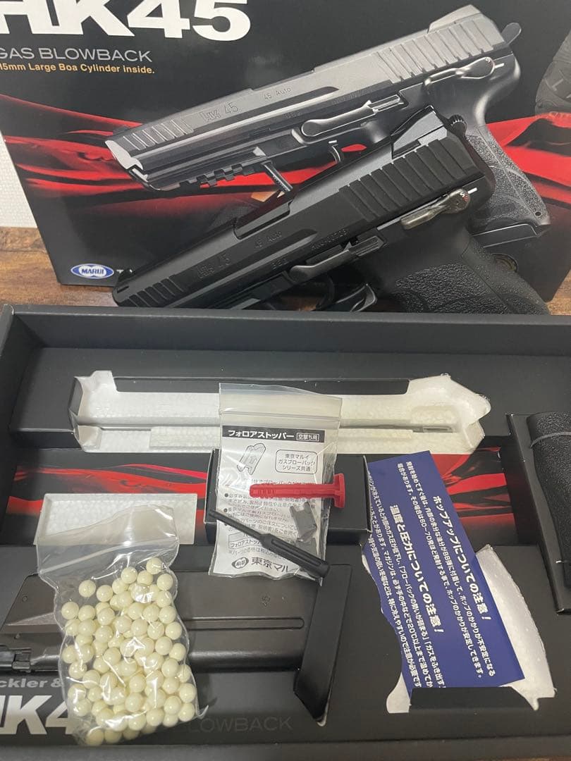 東京マルイ　HK45 ガスブローバック