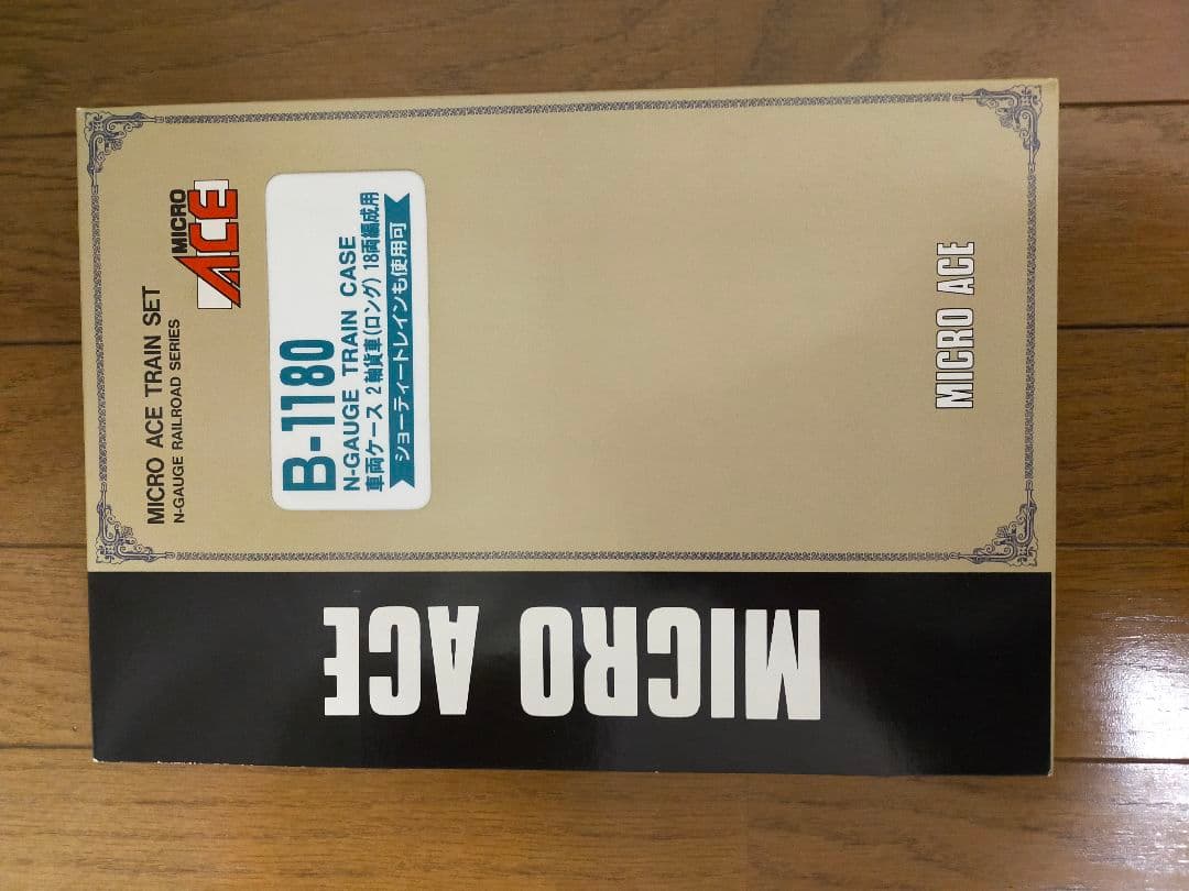 Ｂトレ セット 専用ケース付き