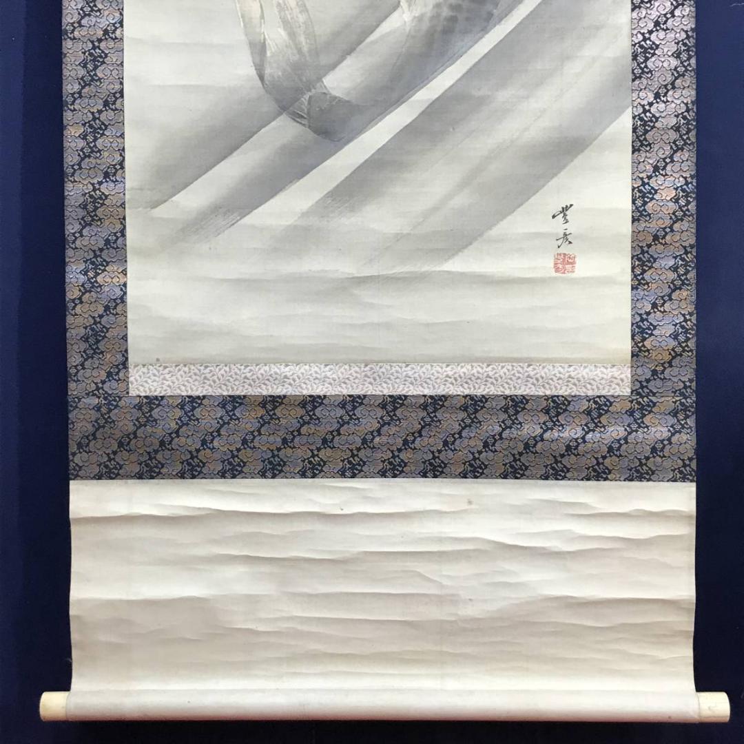 【真作】岡本豊彦/鯉仙人図3-②/鯉図/人物図/掛軸/名家伝来/AD-30