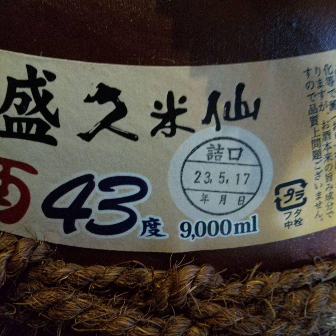 泡盛　久米仙 古酒 43度 9000ml