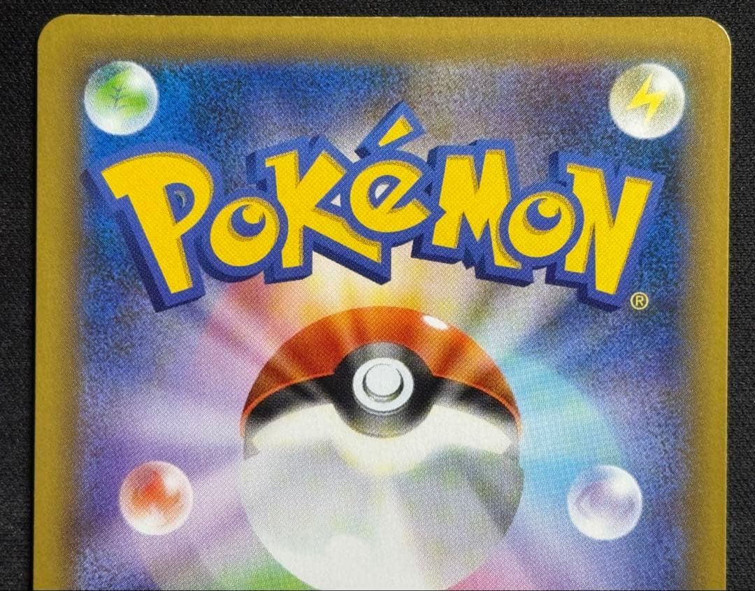 ピカチュウ 誕生日 25TH