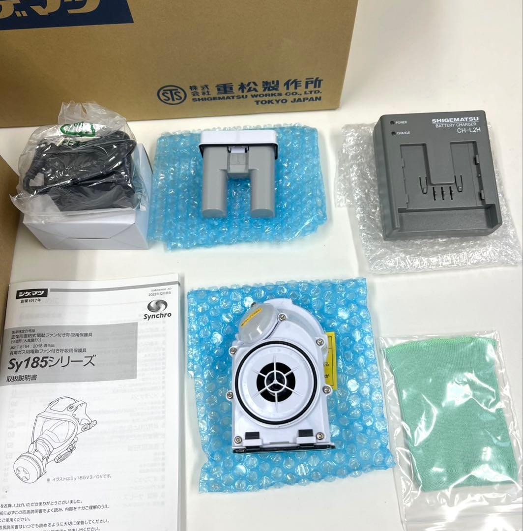 シゲマツ 防塵マスク