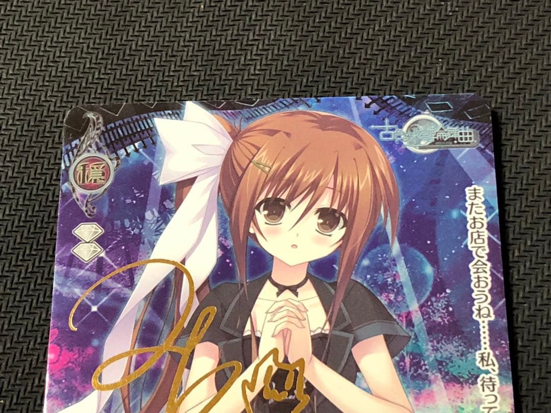 ファンタズマゴリア　古色迷宮輪舞曲　古宮舞　金サイン