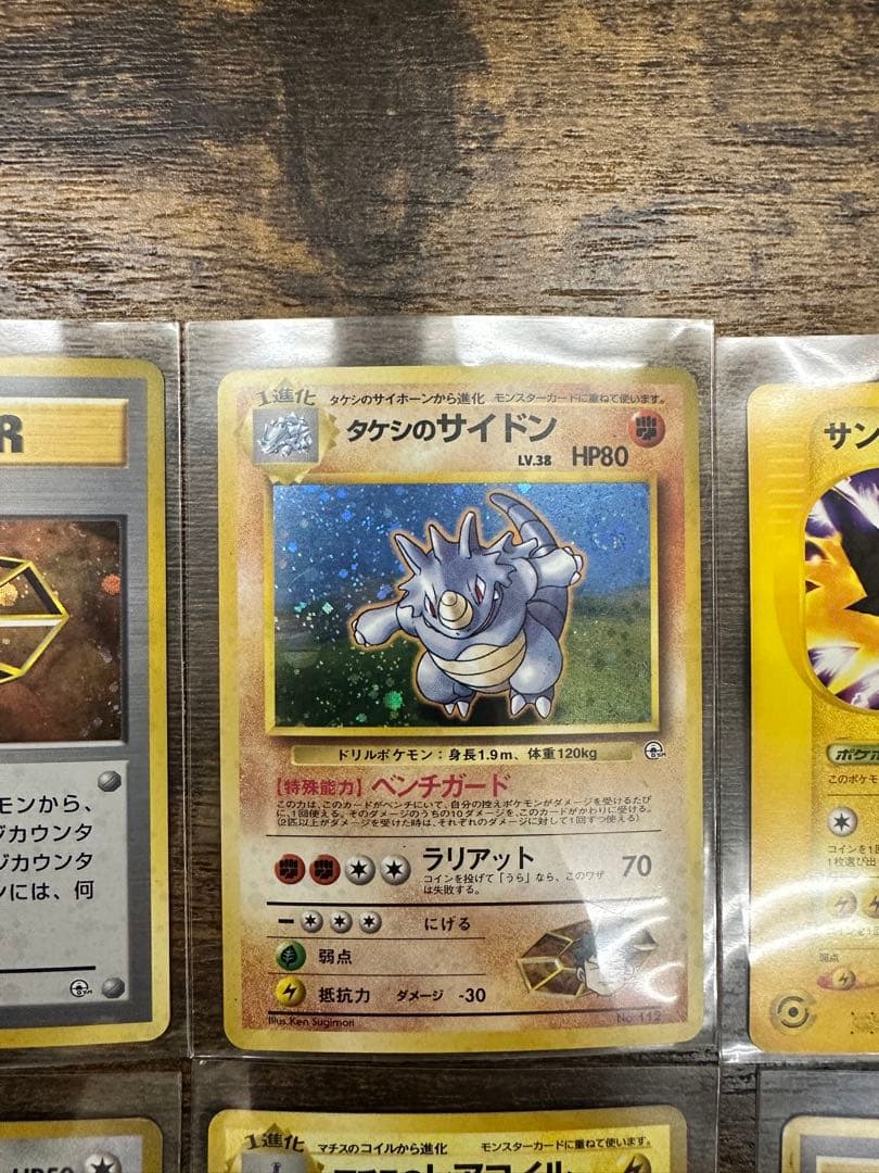 【旧裏10枚】VS・ジムリーダー・御三家・★多数セット サンダー／リザードン