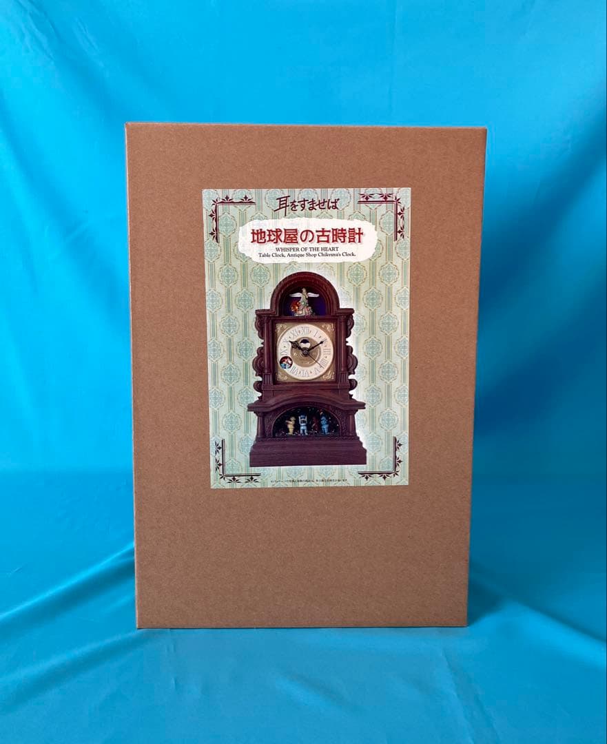 【新品・未開封】 耳をすませば 地球屋の古時計