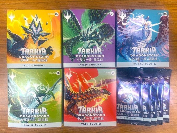 【MTG】『タルキール：龍嵐録』プレリリース5種＋プレイブースター5ヶセット③