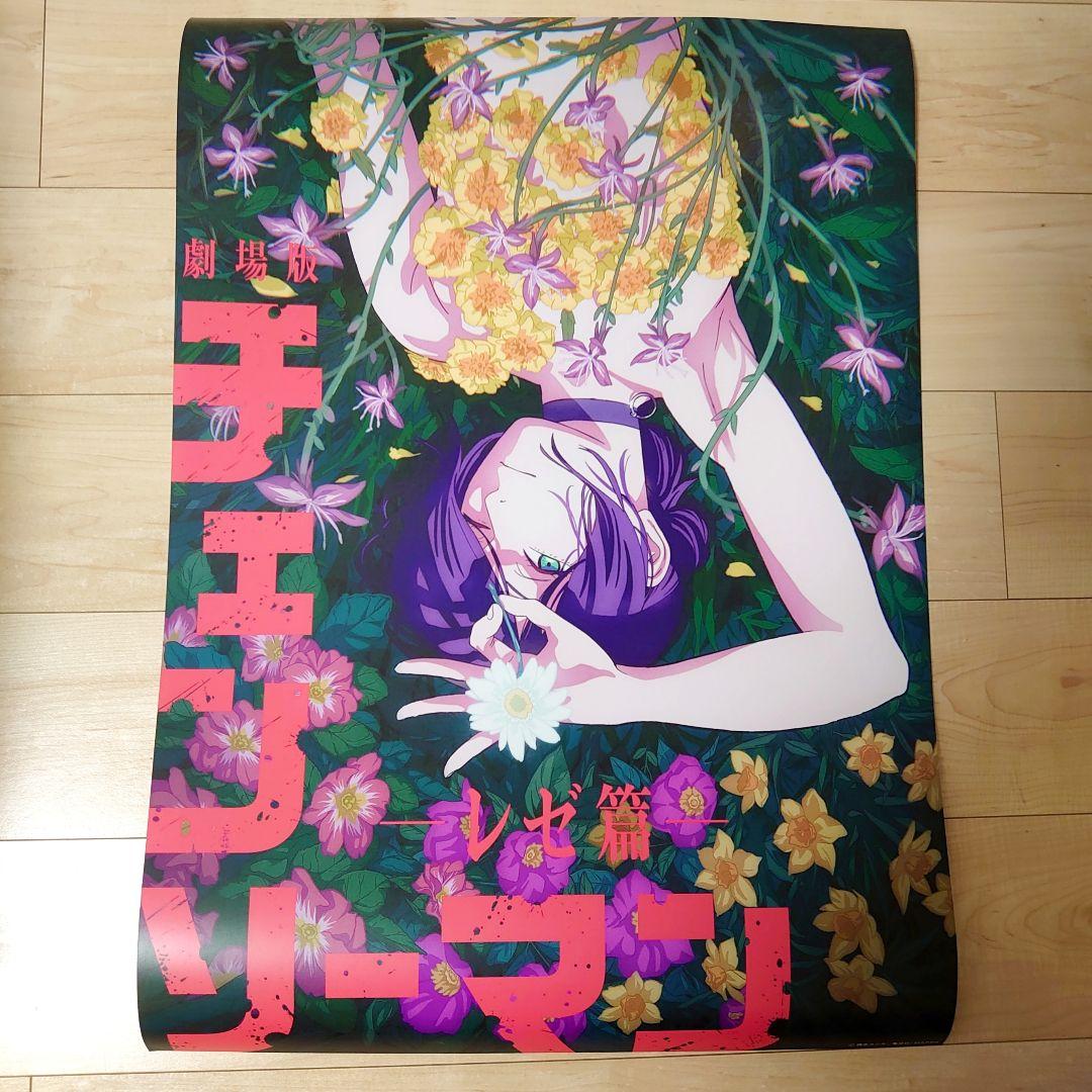 非売品　劇場版　チェーンソーマン ポスター