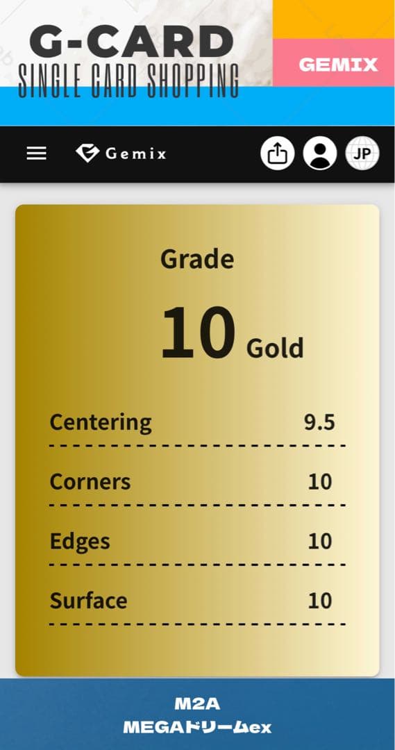 【SPECIAL PACK】ナンジャモ4種-gemix10-GOLD&PSA10