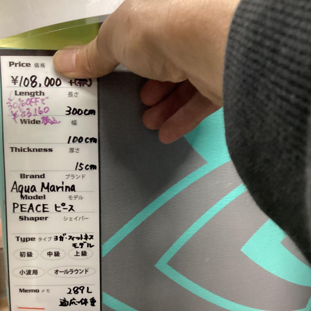 展示品大特価アクアマリーナピース300cm 289Lヨガ&フィットネス170kg