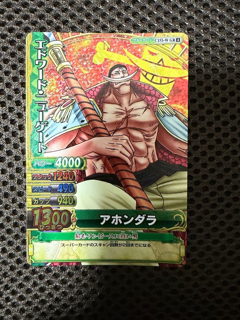 【ワンピーベリーマッチダブル】　白ひげ海賊団