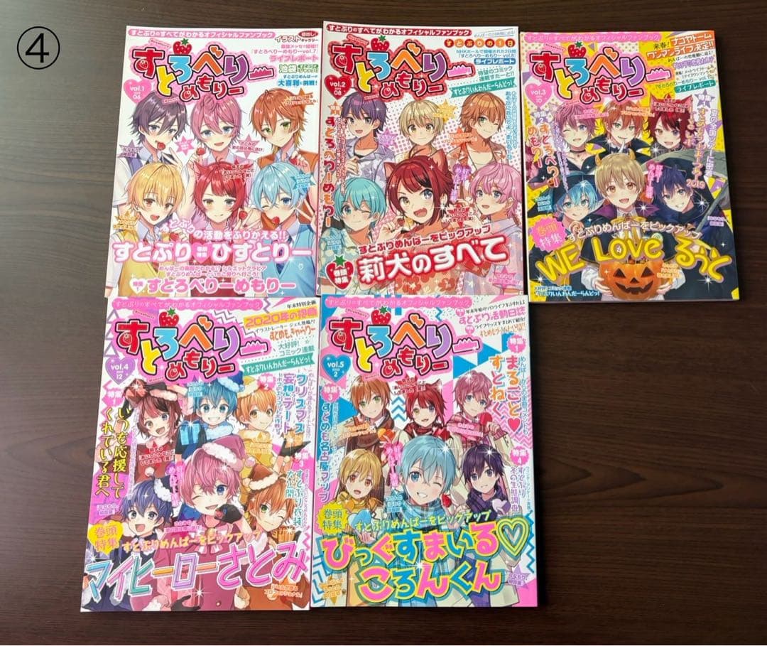 すとぷりグッズ　詰め合わせ主にころんくん