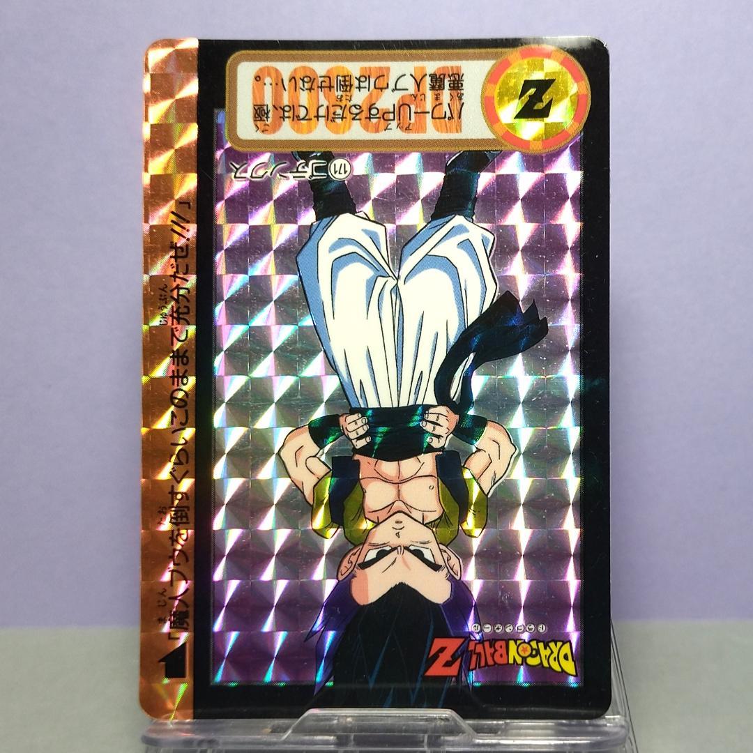 No.171（No.817）ドラゴンボールＺ カードダス 本弾 鳥山明 プリズム