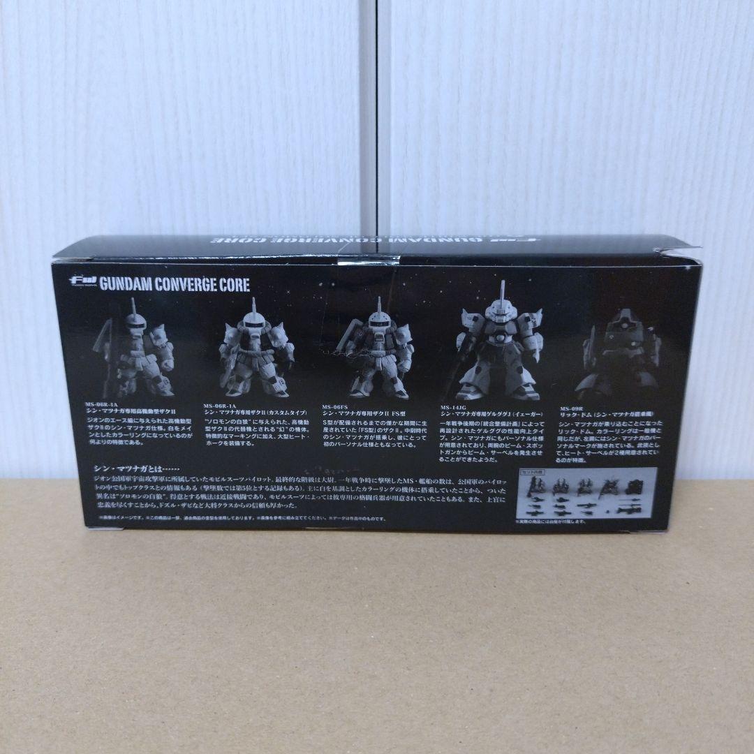 FW GUNDAM CONVERGE CORE ソロモンの白狼セット