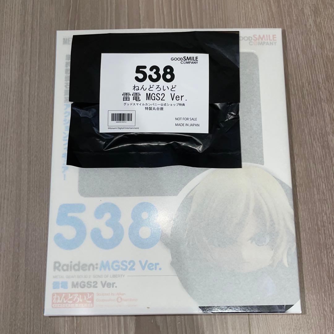 ねんどろいど 雷電 MGS2Ver. メタルギアソリッド2 グッスマ特典付き