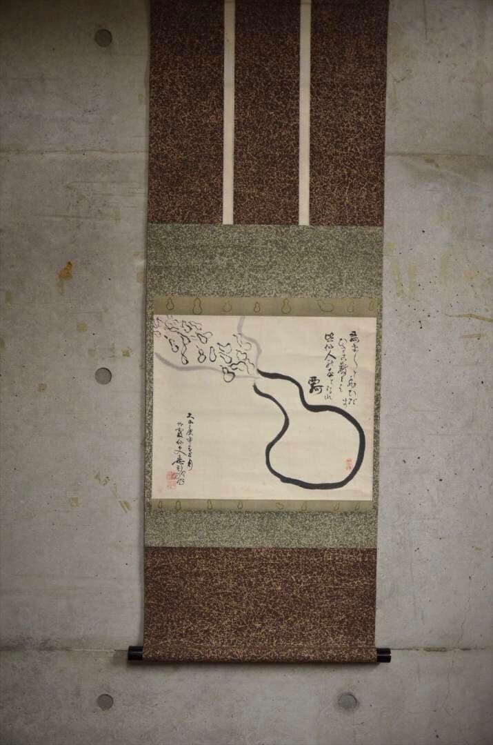 掛け軸　瓢箪図　日本画　書画　箱付