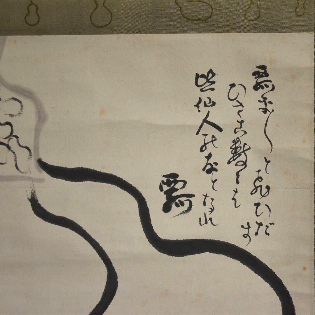 掛け軸　瓢箪図　日本画　書画　箱付