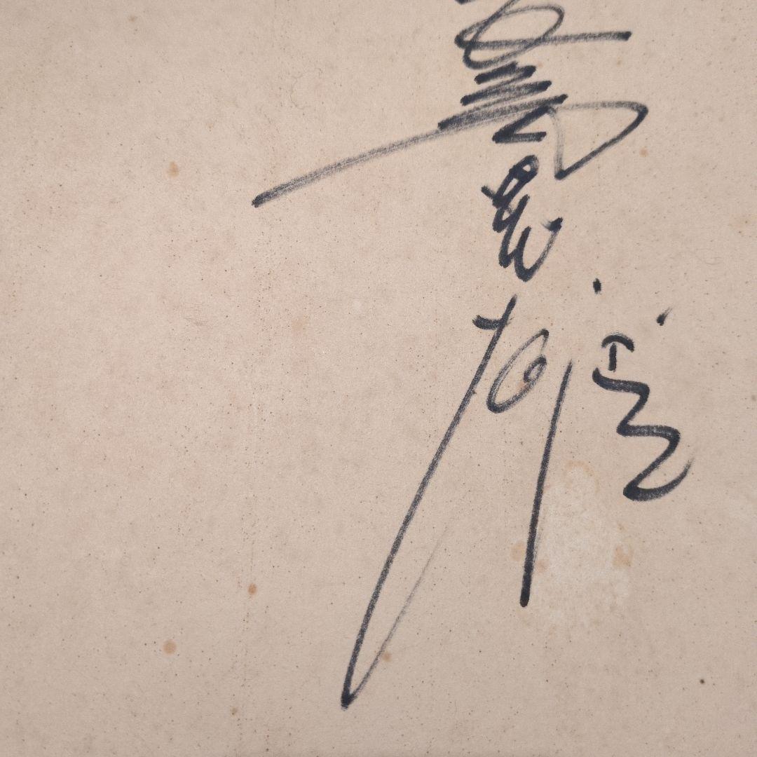 長嶋茂雄 サイン 色紙　レア　直筆　額入り　シルクの風呂敷オマケ付き　お値下げ