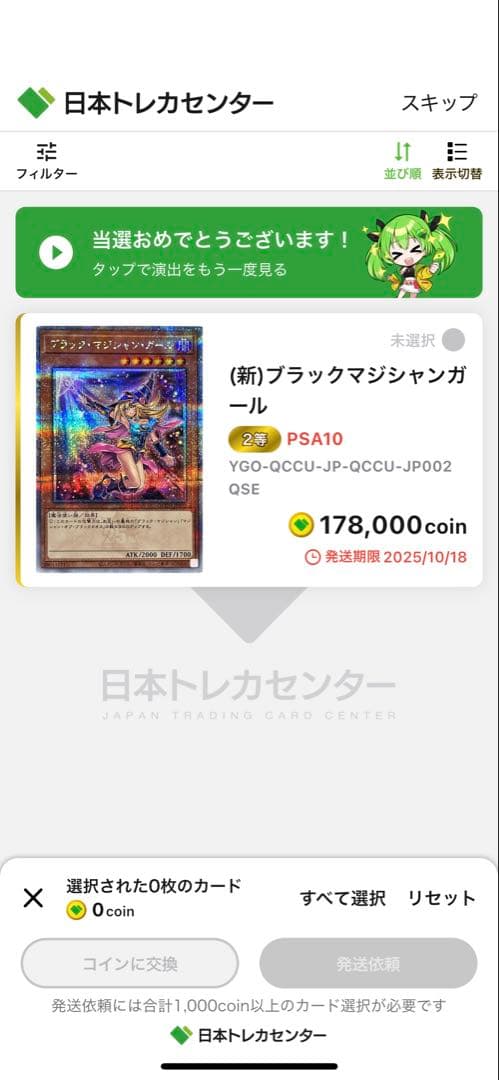ブラックマジシャンガール　psa10