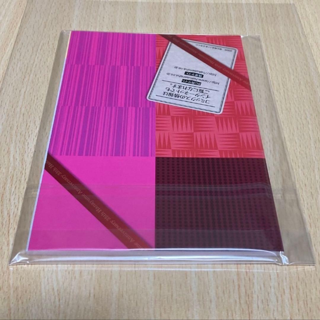 花とゆめ GUIDE BOOK/花とゆめ 2009年11号付録/花とゆめ35周年