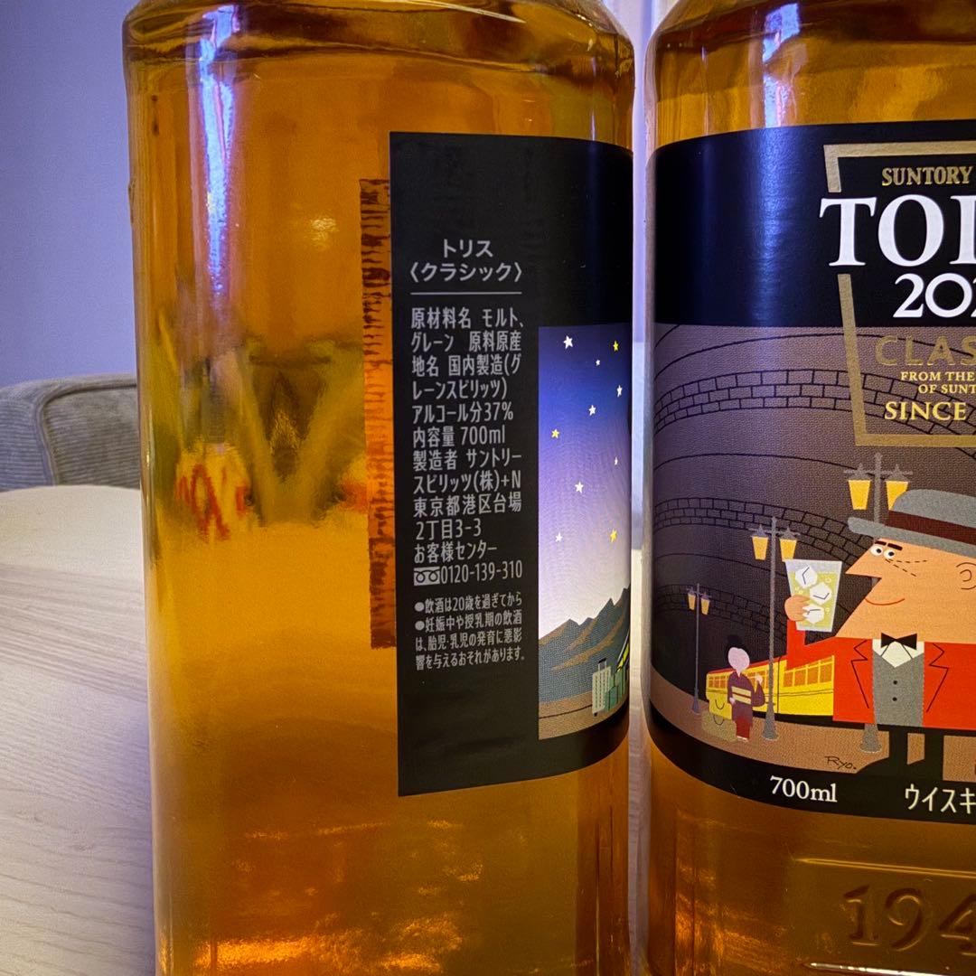 TORYS 2022 CLASSIC 限定ボトル 700ml３本セット！
