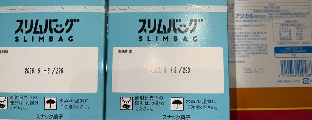 おかし　まとめ売り　大量