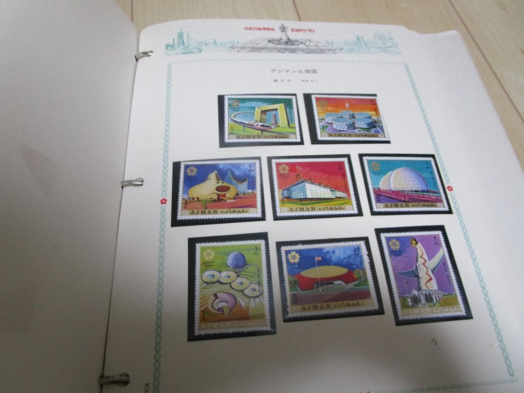 EXPO70 日本万国博覧会記念 コレクション 使用済み切手