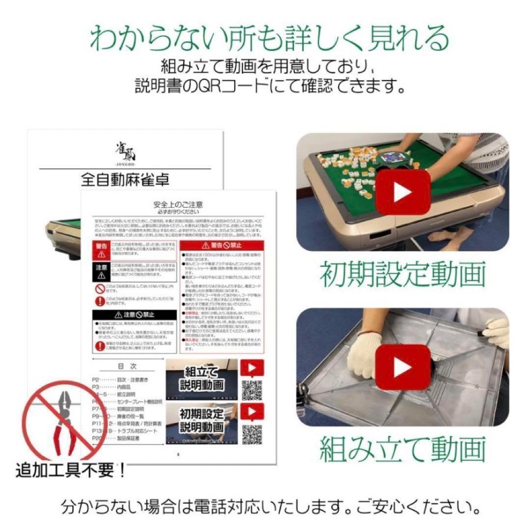 新品 全自動麻雀卓 家庭用 折りたたみ 麻雀卓 全自動卓28mmマット 高品質