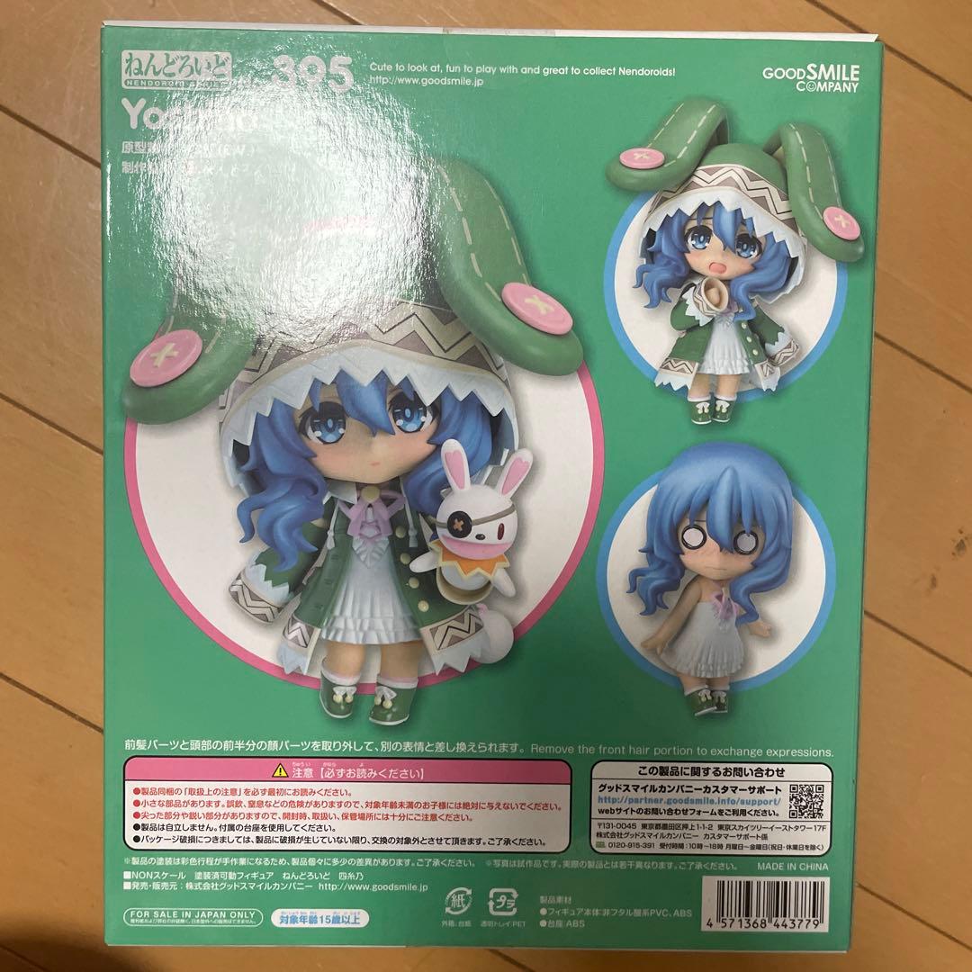 デート・ア・ライ四糸乃 フィギュア