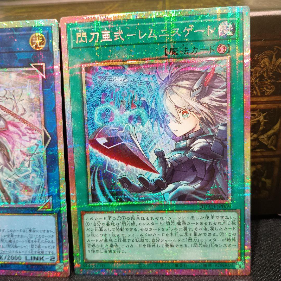 閃刀姫＝ゼロ　閃刀亜式レムニスゲート　プリズマ　　デュエリストアドバンス　日版