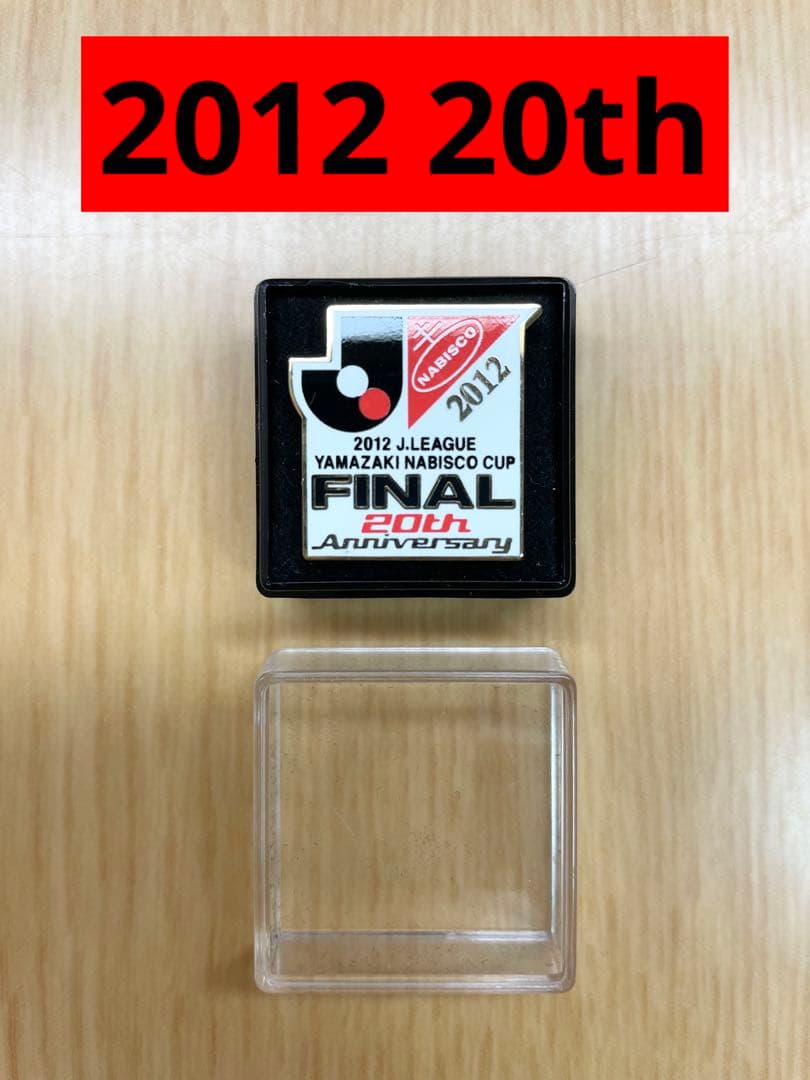 2012 Jリーグ ヤマザキ ナビスコ カップ アニバーサリー ピンバッジ