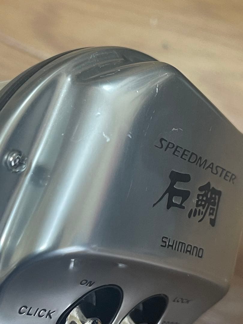 SHIMANO石鯛スピードマスター4000T