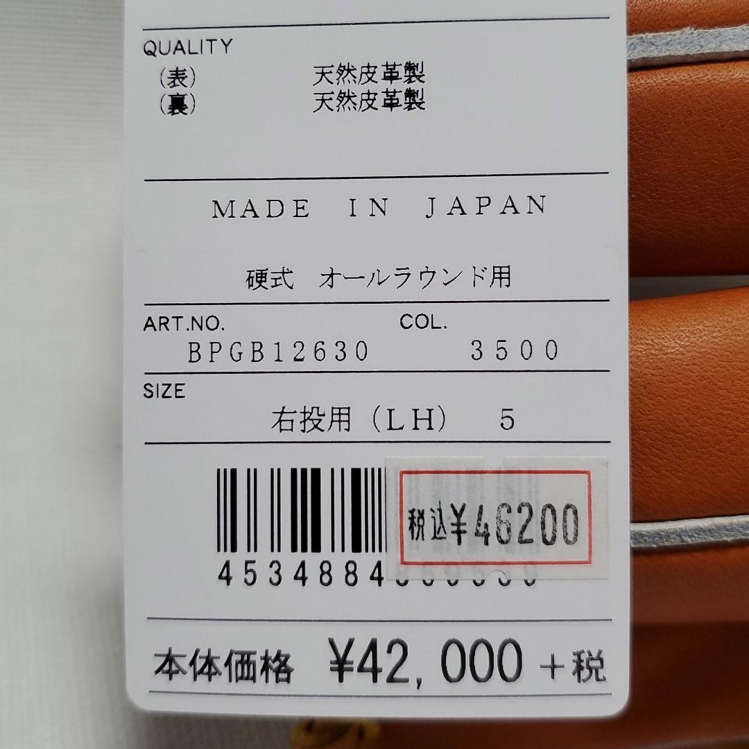 ゼット NEOSTATUS 硬式野球グローブ 右投げ用 [色焼けあり]