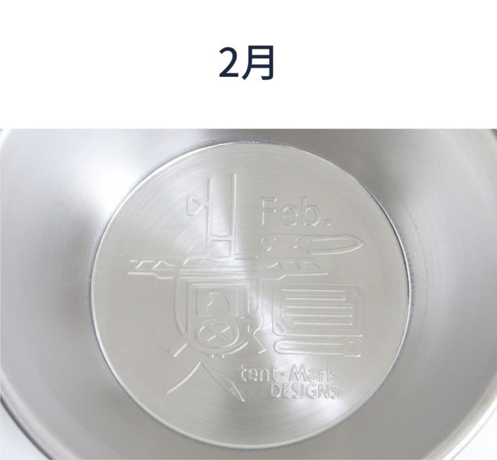 【未使用】テンマクデザイン　マンスリーシェラカップ　全コンプ　廃盤