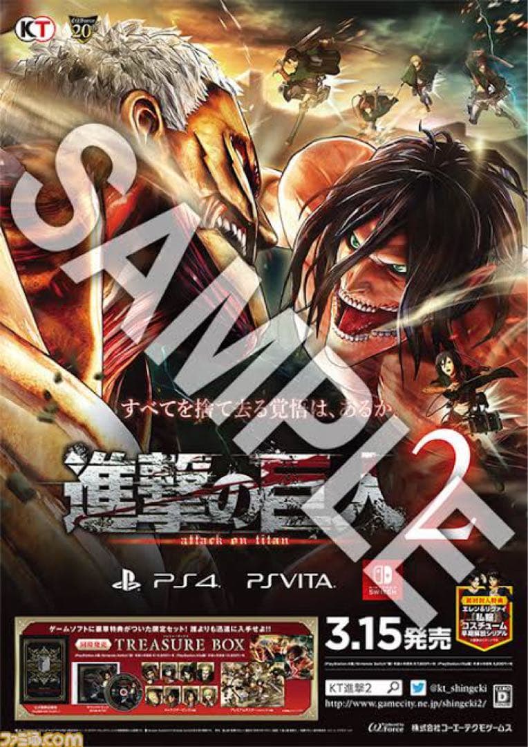 【希少】進撃の巨人2 GEO A賞　原作者「諌山創」先生直筆サイン入りポスター