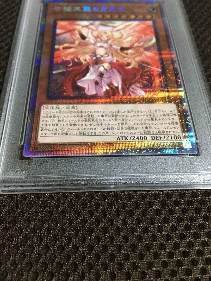 遊戯王 PSA10 現存57枚 守護天霊ロガエス プリズマティック ホロエラー