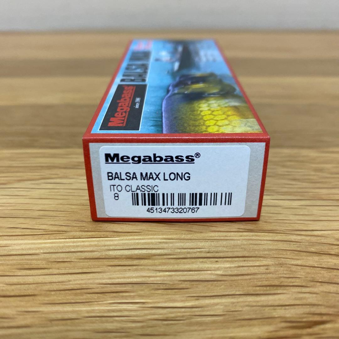 メガバス バルサマックス ( ロング ) ①