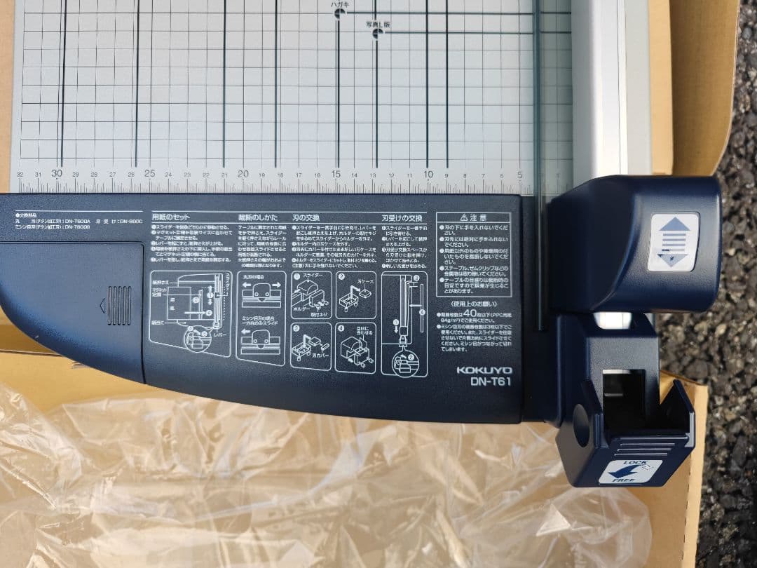 値下げ　A3_単品 コクヨ 裁断機 ペーパーカッター ロータリー式 40枚切り