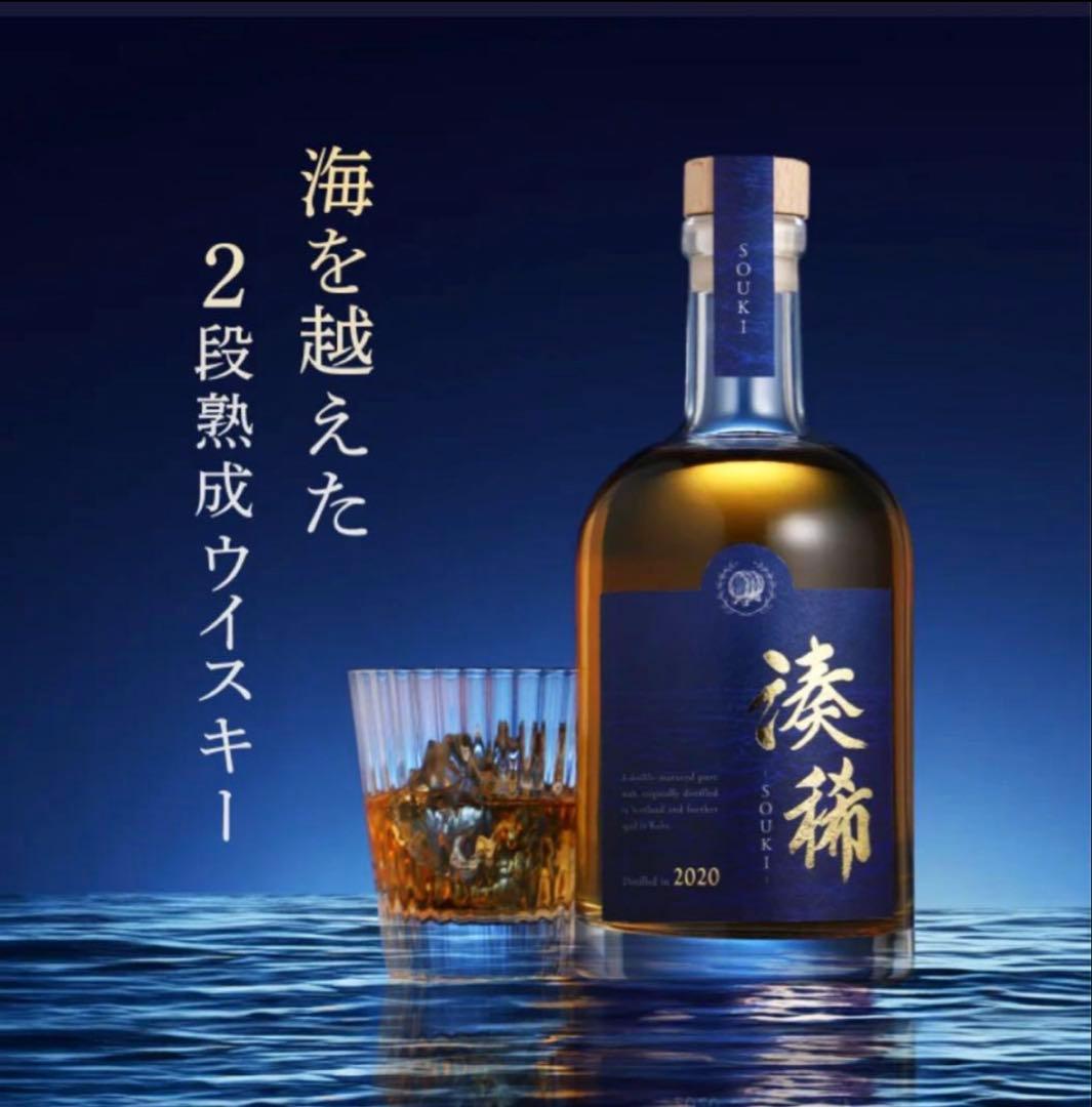 ま*ん様 【希少・限定】湊稀 souki 神戸蒸溜所 4年熟成ウイスキー 500