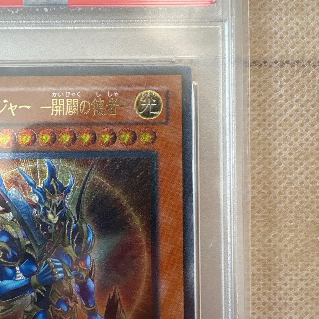 【アーク】【PSA10】遊戯王 カオスソルジャー 開闢の使者 レリーフ