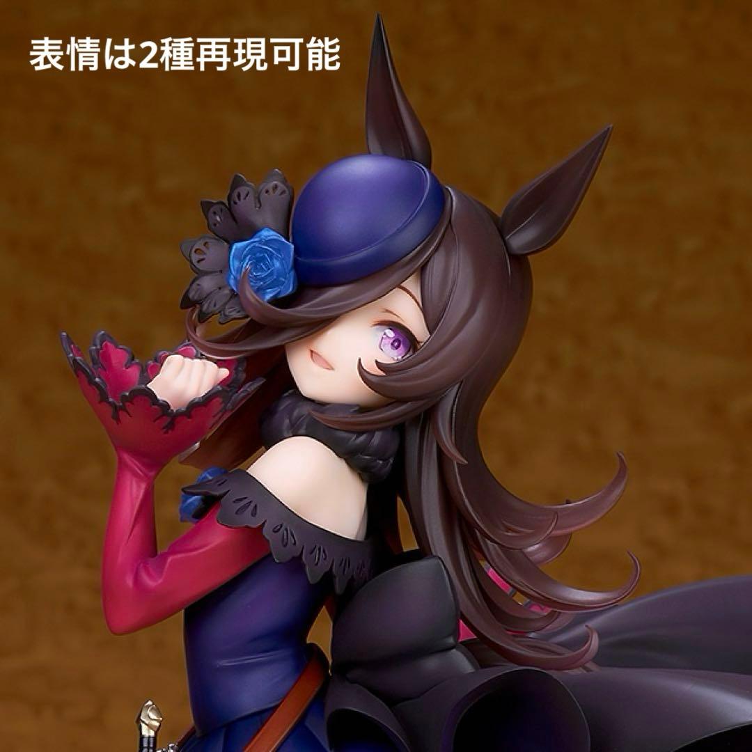 【保護紙巻・未開封】ウマ娘 プリティーダービー 『 ライスシャワー 』 極美品